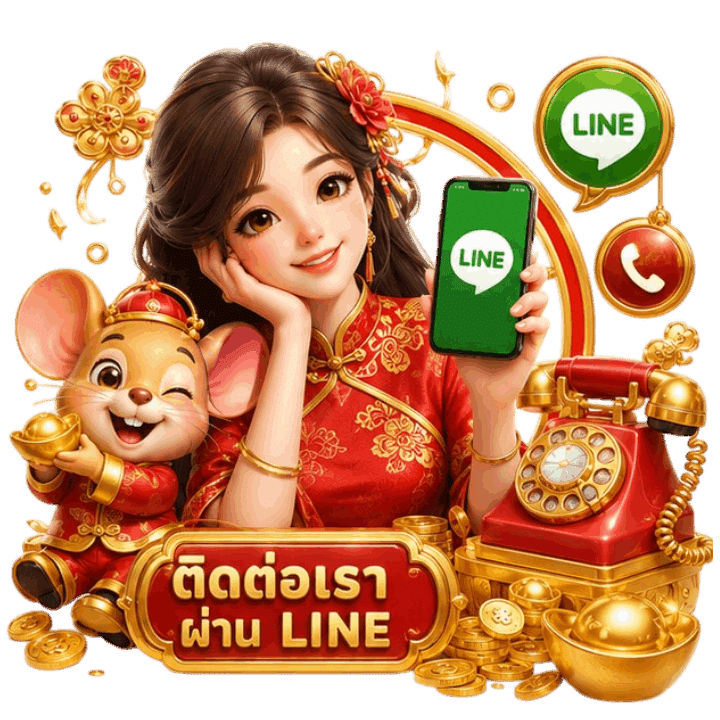 ติดต่อทีมงานเว็บผ่าน LINE