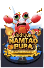 น้ำเต้าปูปลา